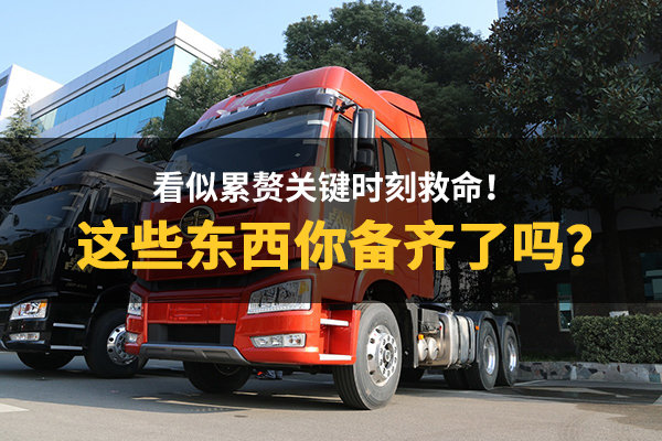 ������׸�ؼ�ʱ�̾���&nbsp;��Щ�㱸������?