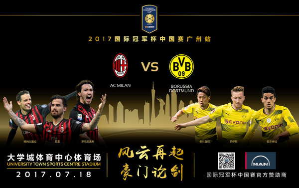 曼与拜仁慕尼黑球队共赴亚洲 参加国际冠军杯