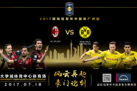 曼与拜仁慕尼黑球队共赴亚洲 参加国际冠军杯