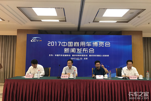 規(guī)模再創(chuàng)新高 2017商用車博覽會(huì)相約重慶