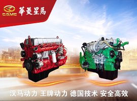 破10000台！ 汉马动力上半年产销量超去年全年