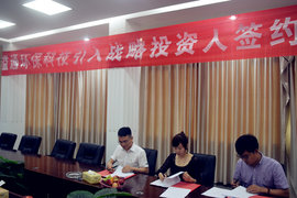 溢通环保成功引进战略投资者 开启新篇章！
