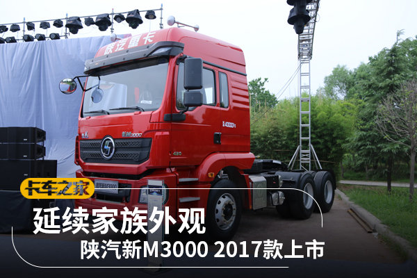  M3000 2017