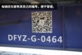 挂车租赁不是梦 看东方驿站做共享挂车