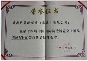 涨姿势:高性能替代 蠕墨铸铁发动机