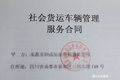 从v1.0到v3.0 货车挂靠都经历了些什么