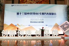 ����� ��ʮ������ɽר�ó�չ9�¿�չ