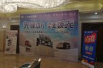 先锋动力 一汽解放暨锡柴奥威国五推介会