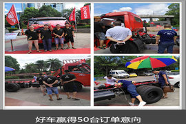 东风福瑞卡（锡柴版）长沙发布会 达成50台意向