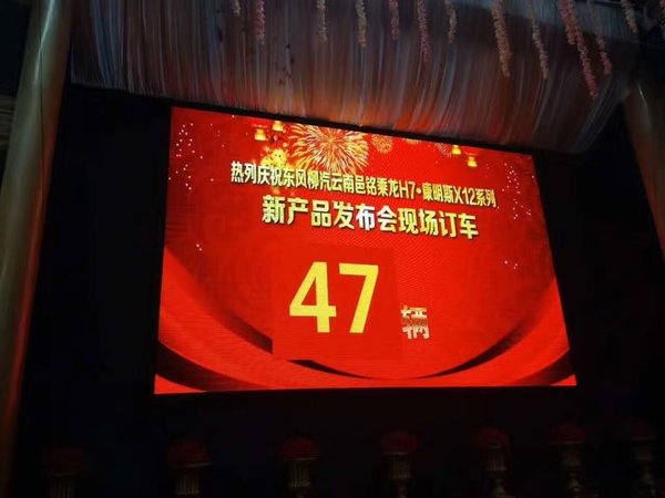 进军大西南 柳汽乘龙H7新品在云南上市