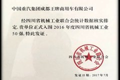 ���������ٻ�16���ʡ��е��ҵ50ǿ�ƺ�