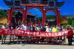 �ӱ������ͻ��߽�JAC �Ż�ɽ����֮�� 