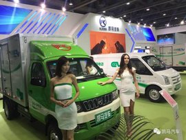 凯马汽车助力2017广州国际新能源车展