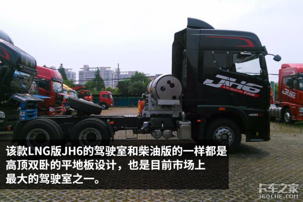 Ϋ��12����+JH6��ʻ��&nbsp;����LNG�������