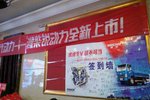 2017潍柴锐动力 解放虎V新品上市推介会
