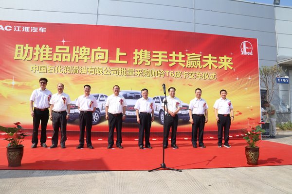 帅铃T6皮卡获中石化润滑油采购大单!