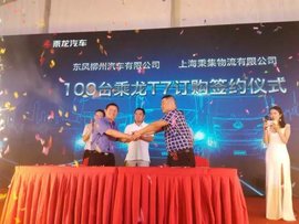 现场签单227台!卡车公开赛乘龙品鉴会在沪举行