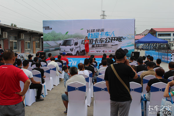 飞碟汽车“我是卡车人”中国卡车公开赛 -新乡站