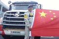 签单227台！ 卡赛乘龙品鉴会在上海举行