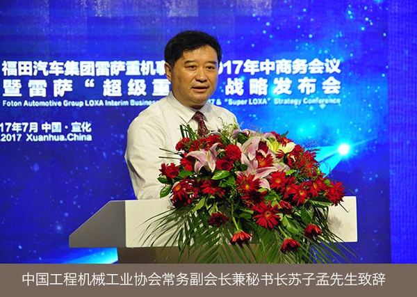 雷萨“超级重机”为中国制造注入新动能