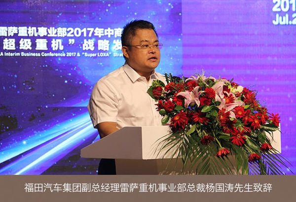 雷萨“超级重机”为中国制造注入新动能