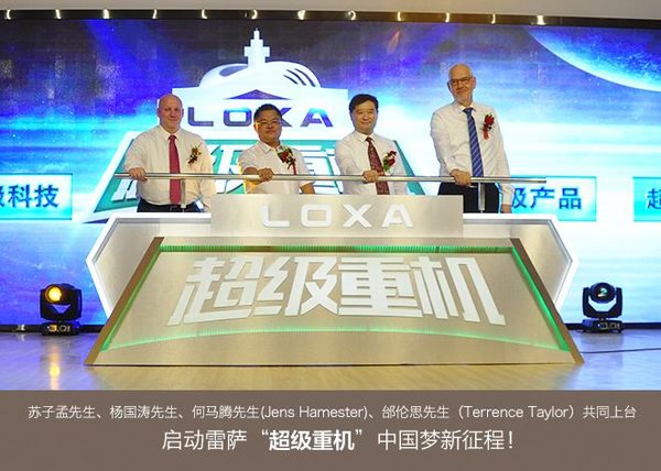 雷萨“超级重机”为中国制造注入新动能