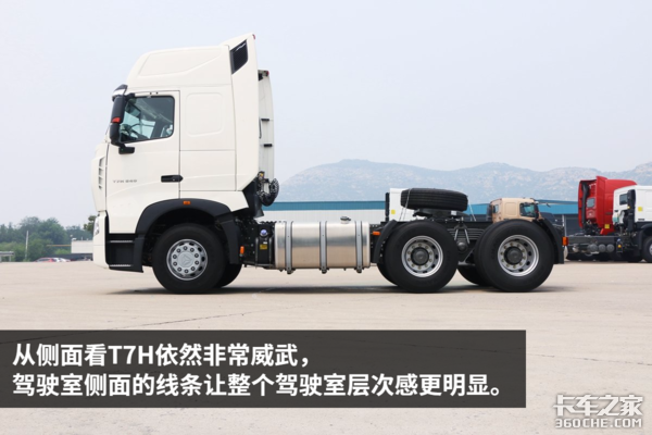 最长续航3000公里 重汽1000L双油箱T7H车型详解