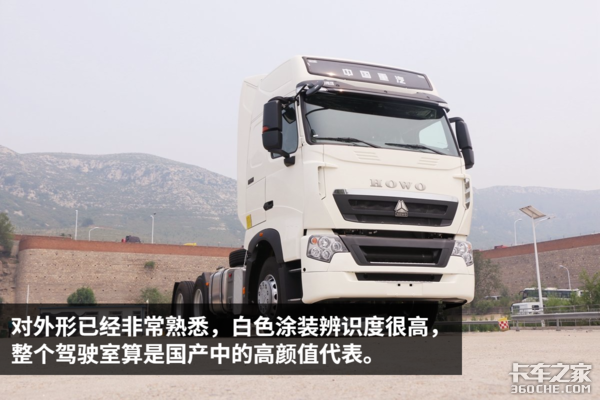 最长续航3000公里 重汽1000L双油箱T7H车型详解
