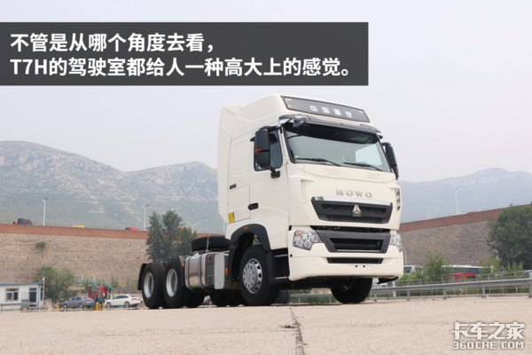 最长续航3000公里 重汽1000L双油箱T7H车型详解