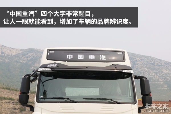 最长续航3000公里 重汽1000L双油箱T7H车型详解