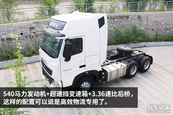 最长续航3000公里 重汽1000L双油箱T7H车型详解