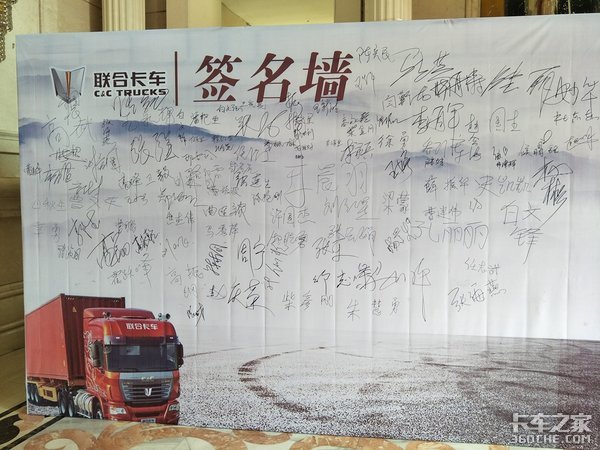 威力十足 山西临汾联合卡车产品推介会