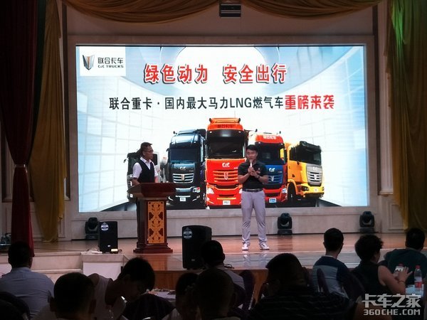 威力十足 山西临汾联合卡车产品推介会