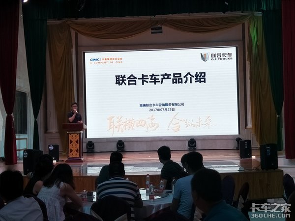 威力十足 山西临汾联合卡车产品推介会