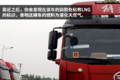 动力充沛长续航 解放J6P LNG牵引车图解