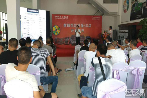 ��������ŷ��4S�꿪ҵ����&nbsp;�ֳ�����7̨