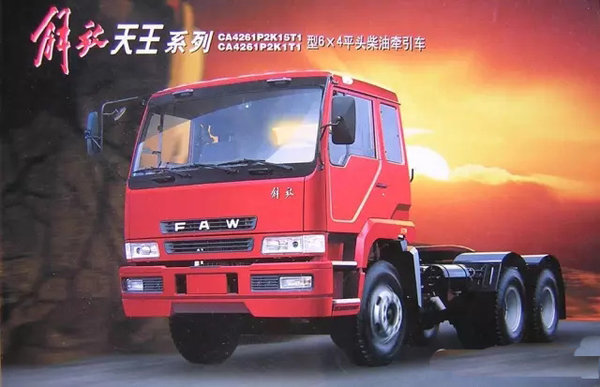 霸气侧漏的名字——回忆解放天王重卡_百色长久汽车优惠促销_卡车之家
