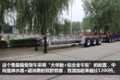 半挂车自卸车特种车 中集华骏专用车多