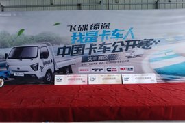 飞碟缔途我是卡车人 大丰站卡车公开赛