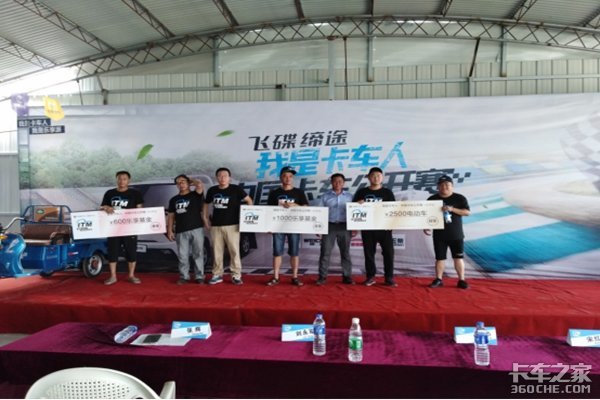 飞碟缔途我是卡车人 大丰站卡车公开赛