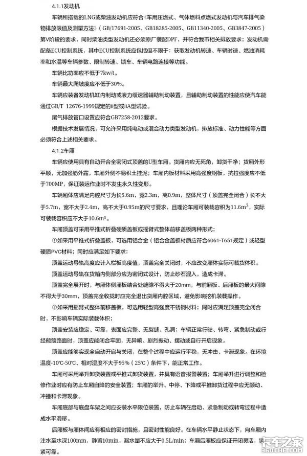 ���������������±�&nbsp;����������廹װDPF