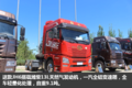 430马力自重仅9.1吨 图解13L天然气JH6