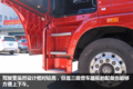 430马力自重仅9.1吨 图解13L天然气JH6