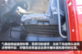 430马力自重仅9.1吨 图解13L天然气JH6