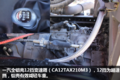430马力自重仅9.1吨 图解13L天然气JH6