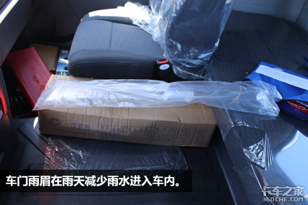 独立空调+通风座椅 青岛解放悍V南方版图解