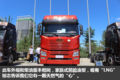 430马力自重仅9.1吨 图解13L天然气JH6