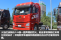 430马力自重仅9.1吨 图解13L天然气JH6