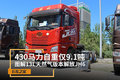 430马力自重仅9.1吨 图解13L天然气JH6