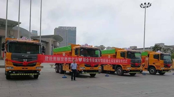 联合卡车新型智能渣土车 登陆宜春市场